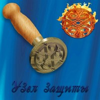 Печать "Узел защиты"