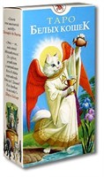 Таро Белых Кошек (White Cats Tarot)