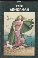 Таро Ленорман (Tarot Lenormand)