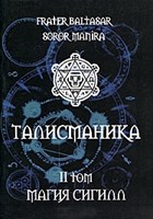 Baltasar Fr, Manira Sr. "Талисманика. Том II. Магия Сигилл"