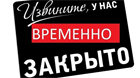 20.08.20 Магазин в Москве не работает! 20.08.20 Магазин в Москве не работает!