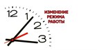 Летний график работы магазина с 15 мая 2025