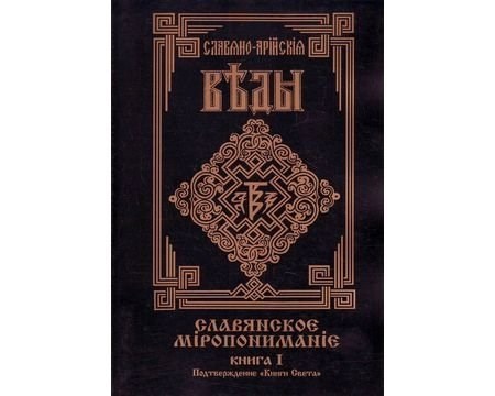 Купить Книги Веды 5 Книг