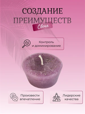 Создание преимуществ свеча 7674