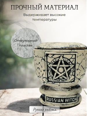 Подсвечник-чаша. Кубок Огня 7658