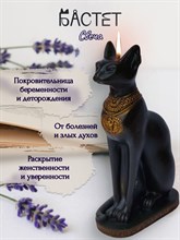 Свеча Бастет