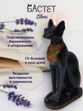 Свеча Бастет 7653