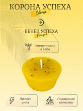 Корона успеха свеча 7667
