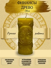 Свеча Финансы Древо 7759