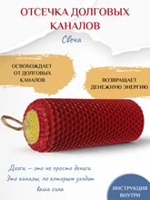 Отсечка долговых каналов свеча 8202