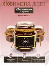 Люби меня Люби! на мужчину свеча-талисман