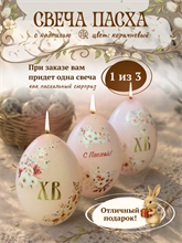 Свеча Пасха с надписью (коричневый)