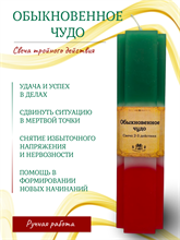 Обыкновенное чудо свеча 2 и 3 действия