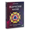 Раокрим // ВЕДИЧЕСКАЯ МАГИЯ. Новые технологии и обряды. Практикум - фото 13968