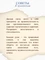 Женский магнетизм свеча 8094