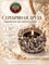 Подсвечник Серебряная друза 8235